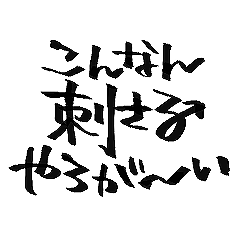 オタクの感情めまぐるしい