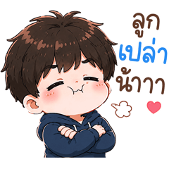 My Little Son Vol.1
