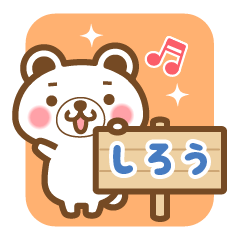 "Shiro" Name Bear Sticker!