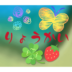 楽しいスタンプNO7！