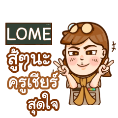 LOME teacher talk with student e