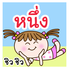 Cute "NUENG" Chill Chill [name stickers]