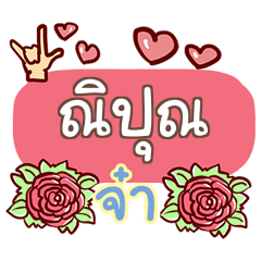 NIPU what's up