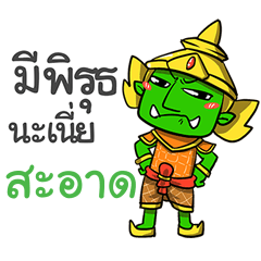 SAD phoo-pha