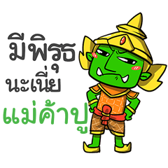 MAEKAPOO phoo-pha