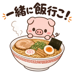 Piggy Meal Invite
