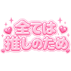 OTAKATSU STICKERS
