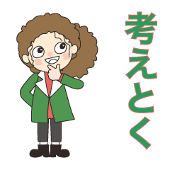 良く使う言葉 9