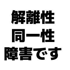 DID Status Text Stickers