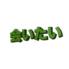 3D Pop Text Stamps 89