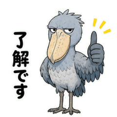 Oddly Cute Shoebill Daily Stickers