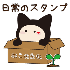 Neco no Tane  Cute Biack Cat Sticker