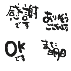 Daily Polite Brush Letter Stickers