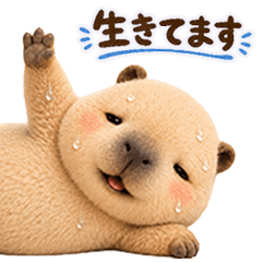 Cute Capybara Greetings 2
