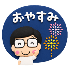かわいいお父さん♡夏　クレイ風