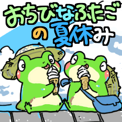 おちびなふたごの夏休み