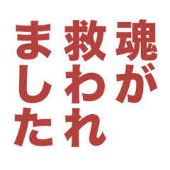 神はすぐ近くに2