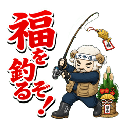 Lucky Fishing Sheep Fukubei
