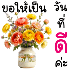 Flowers Vibes: Blooming Greetings