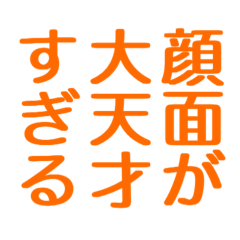 推しはわたしが守る