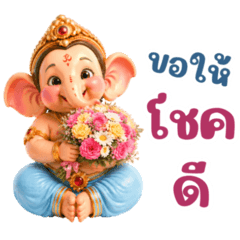 Ganesha of Happiness V.7.