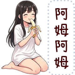 鄰家小女友2