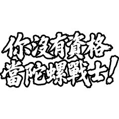 Blader Quotes Vol.1