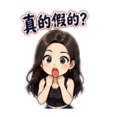 Q版多角色涓兒台灣口頭禪