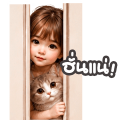 ยูมิเด็กน้อยน่ารัก 01 บิ๊ก