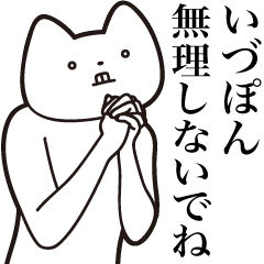 Idu-pon [Send] Cat Sticker