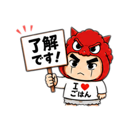 おにせんの日常