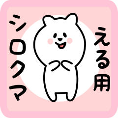 white bear sticker for eru