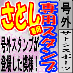 Satoshi Newspaper extra style sticker