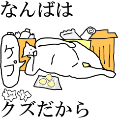 動く なんば 専用の名前スタンプ Line スタンプ Line Store 動く なんば 専用の名前スタンプ Line スタンプ Line Store