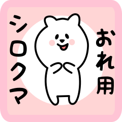 white bear sticker for ore