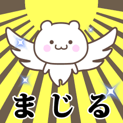 Name Animation Sticker [Majiru]