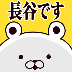 Nagatani basic funny Sticker