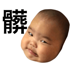 fat is wei