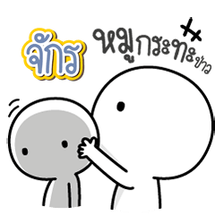 Talk to "Jak" Only
