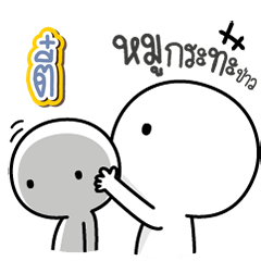 Talk to "Teehe" Only