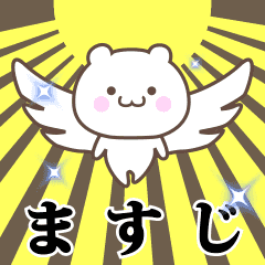 Name Animation Sticker [Masuji]