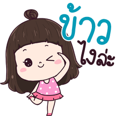 Kao ngai la