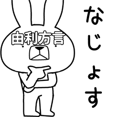 Dialect rabbit [yuri]