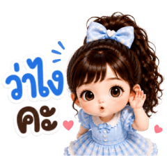 Little Mookky the Naughty Cutie