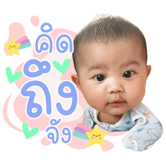 Baby Aomyim Ver.01