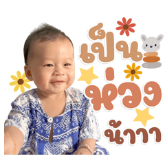 Baby Jemel Jemel Ver.02