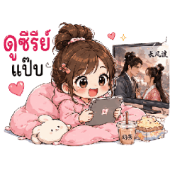 Happy Mui Girl & Series Lover