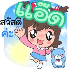 Sticker Add