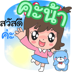 Sticker Kana