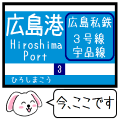 Inform station name of Hiroshima 3 line